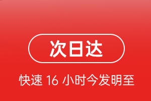 衢州航空快递航空货运 航空货运